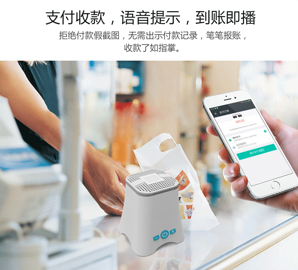 拒绝假截图，笔笔到账收款了如指掌